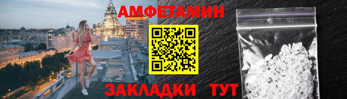 АМФ  Вход с VPN  Заводоуковск  АМФЕТАМИН 98% 