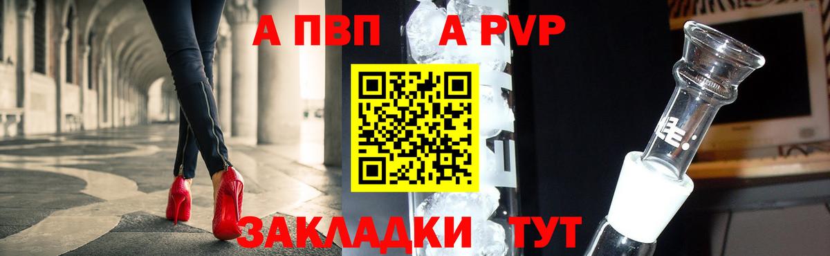 Alpha-PVP  Вход с VPN  Альфа ПВП Соль  Заводоуковск  A PVP крисы CK  A-PVP Crystall 