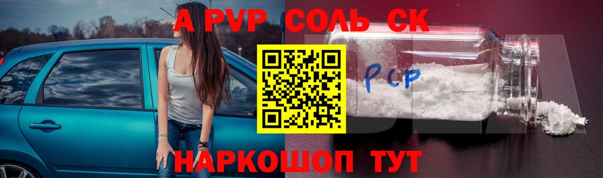 Альфа ПВП Соль Заводоуковск
