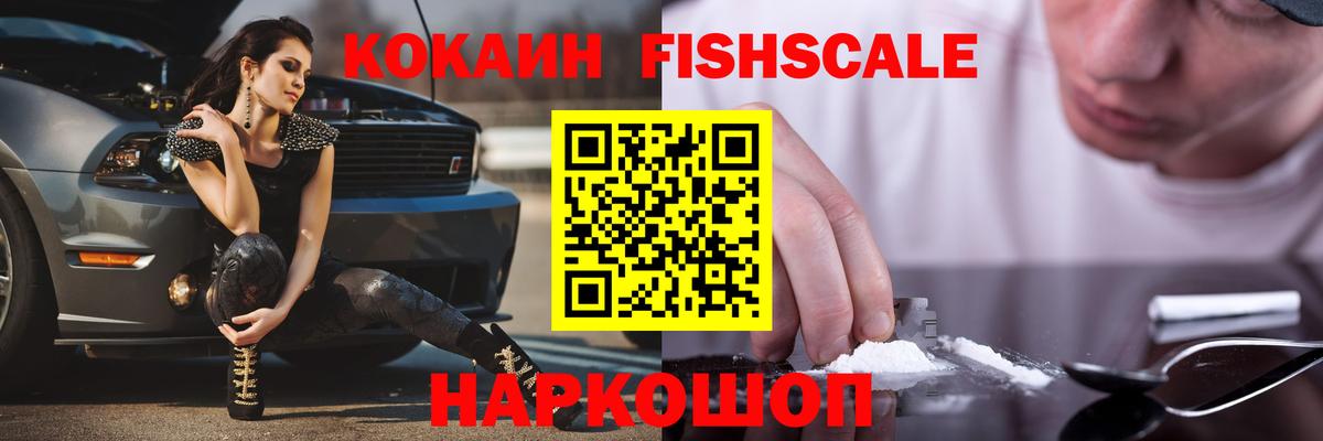 КОКАИН Эквадор  Вход с VPN  Заводоуковск  COCAIN  КОКАИН Боливия 