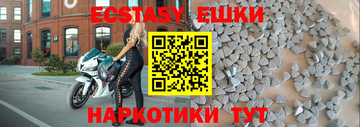 ЭКСТАЗИ 99%  Ecstasy mix  omg сайт  Заводоуковск  Вход с VPN 