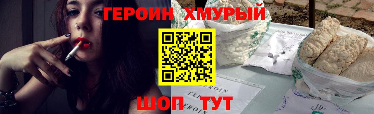 Заводоуковск  ГЕРОИН Heroin  Вход с VPN 
