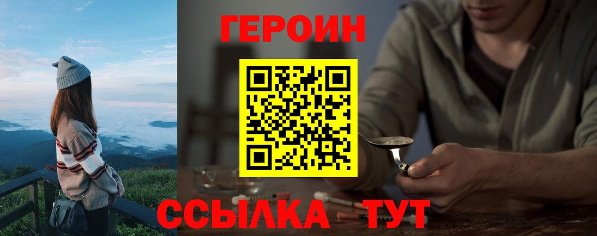 Героин белый Заводоуковск
