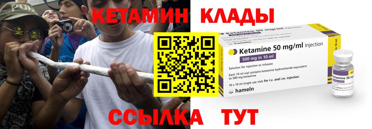 Заводоуковск  KRAKEN рабочий сайт  Вход с VPN  Кетамин ketamine  Кетамин VHQ 