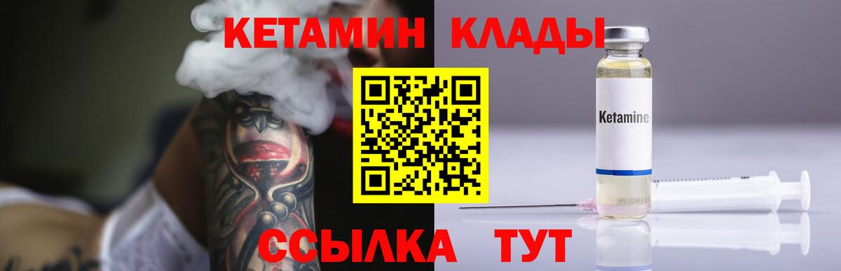 Кетамин ketamine Заводоуковск