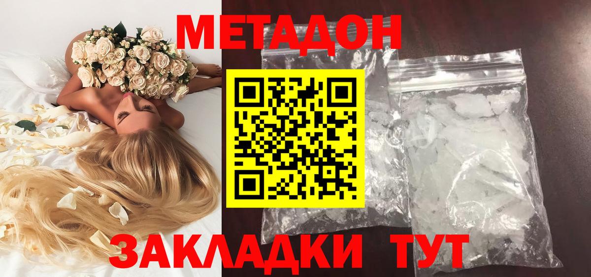 Метадон VHQ  Вход с VPN  Заводоуковск 
