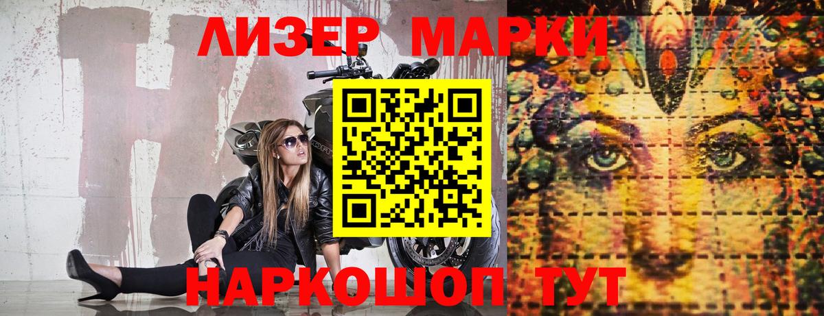 Заводоуковск  Наркотические марки  Вход с VPN  Наркотические марки 1,5мг 