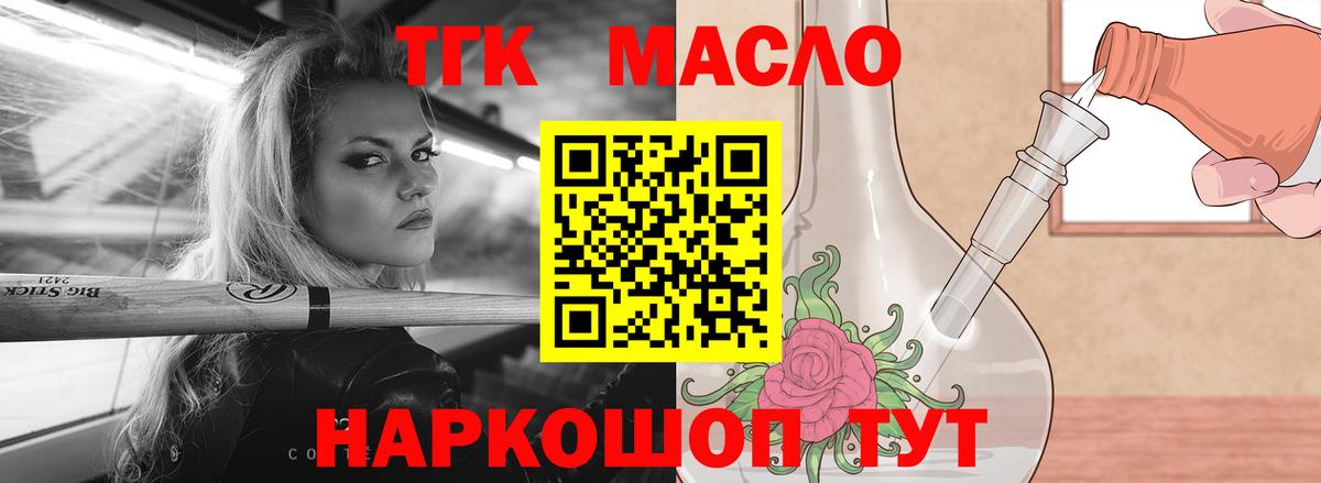 Дистиллят ТГК вейп с тгк  Вход с VPN  Заводоуковск 